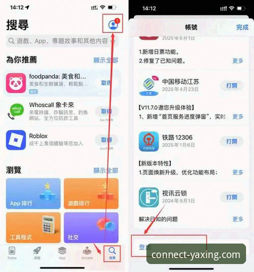 亚星体育平台APP下载与高效使用实用指南