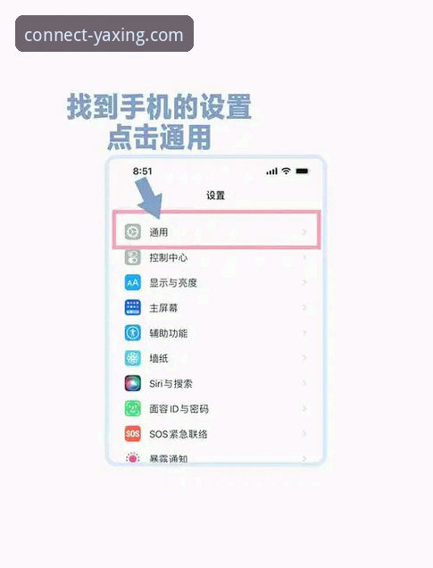 如何获取并使用亚星官方网站苹果版，开启智能互联新体验？